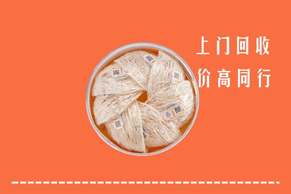 高价求购：大名县回收燕窝