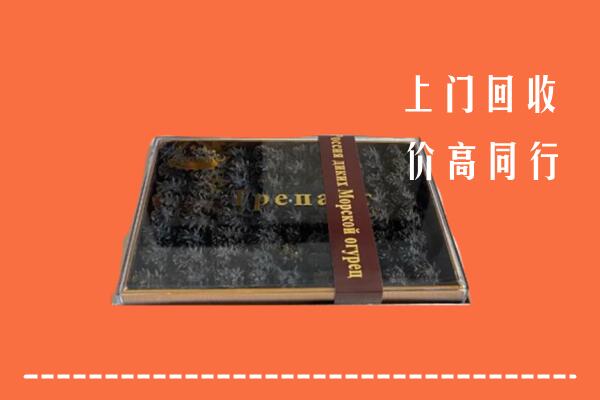 大名县回收礼盒海参